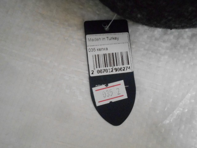  Кепка муж. тёплая