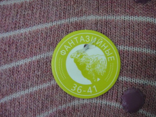  Следики-термо шерсть