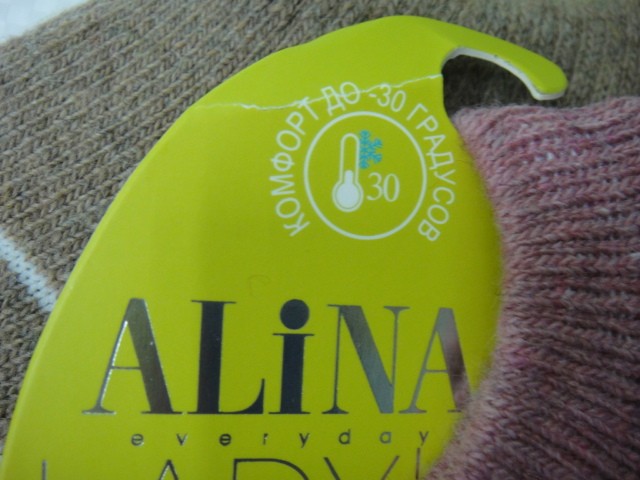  Следики-термо шерсть