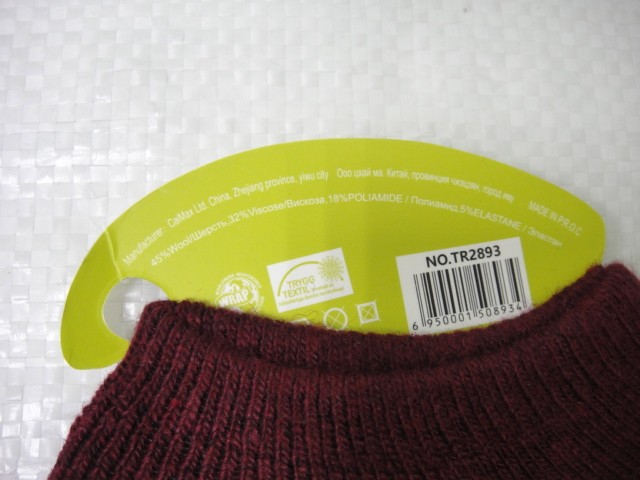  Следики-термо шерсть