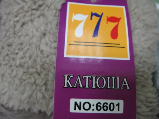  Варежки жен. с песцом