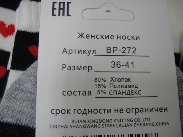 Следики жен. сердечки