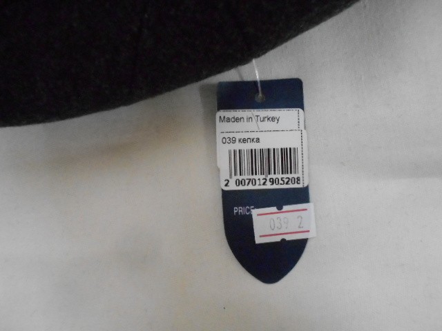  Кепка муж. тёплая