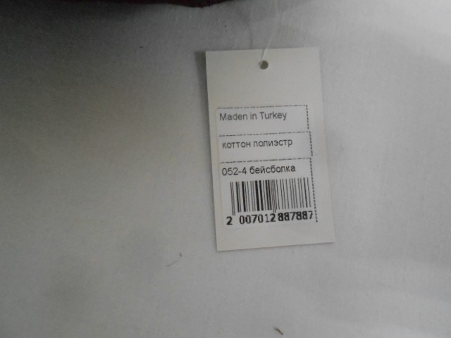  Бейсболка муж. с сеткой