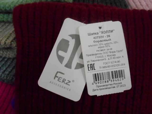  Холли шапка альпака