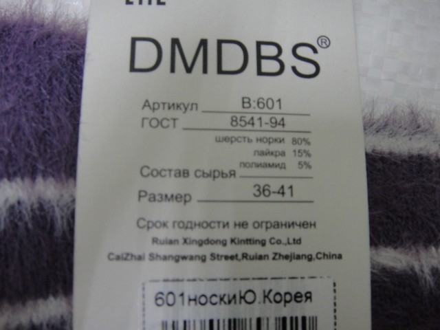  Носки жен. норка