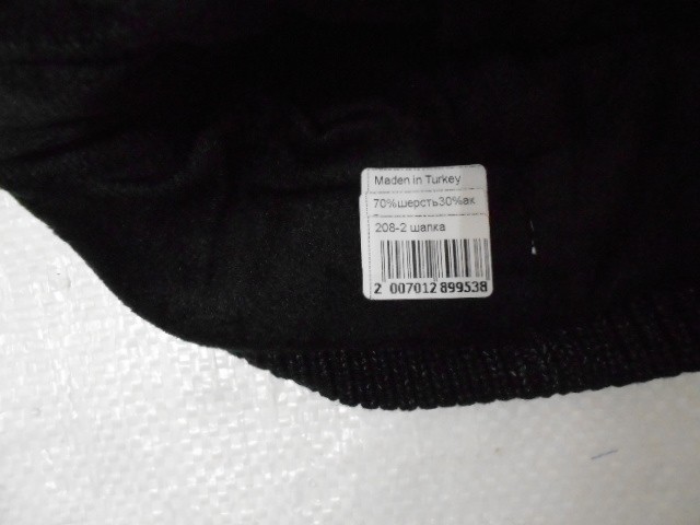  Шапка муж. с отворотом Б/Р