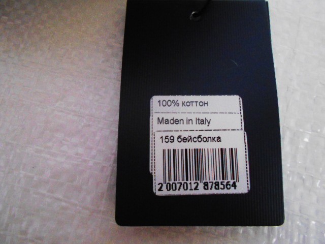  Бейсболка PAUL SHARK