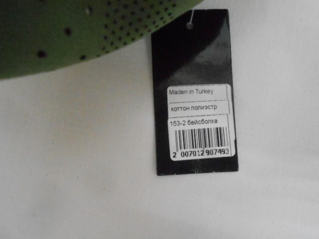  Бейсболка муж. с сеткой