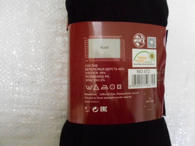   Колготки верб.шерсть