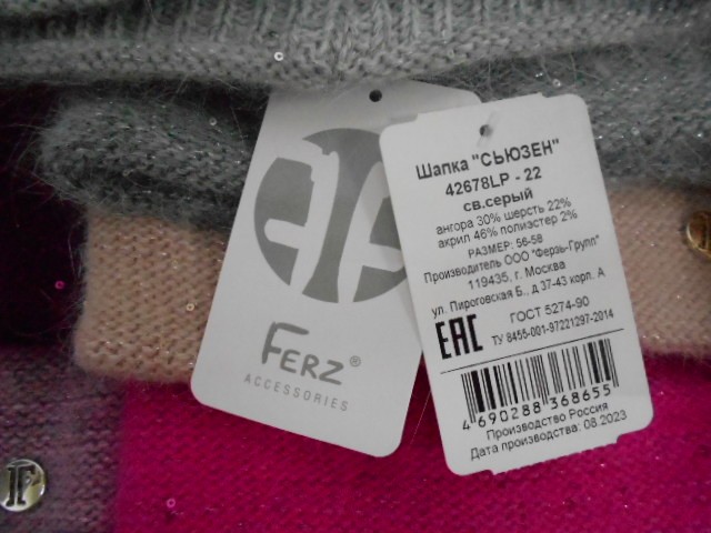 Сьюзен шапка ангора