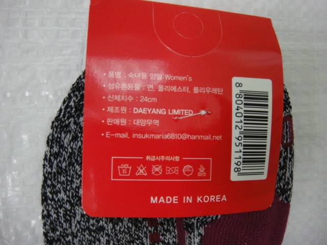  Носки-термо спорт