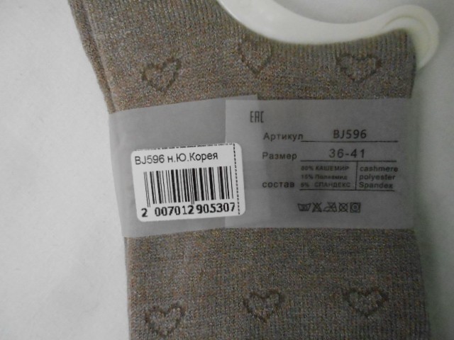  носки жен. кашемир