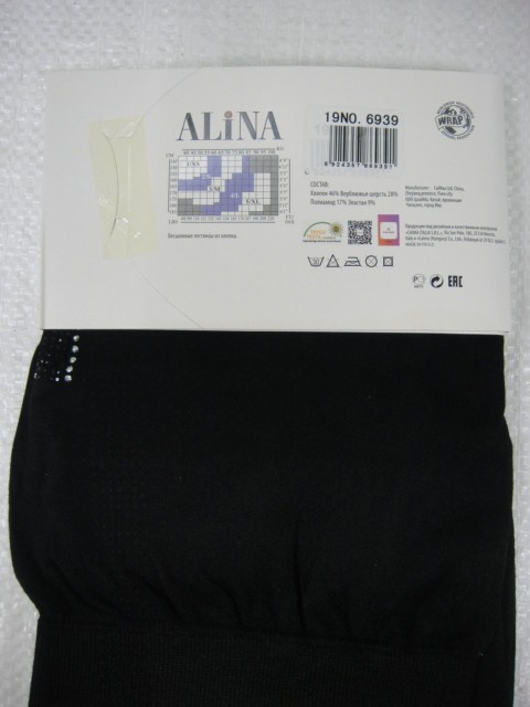  Леггинсы хлопок стразы