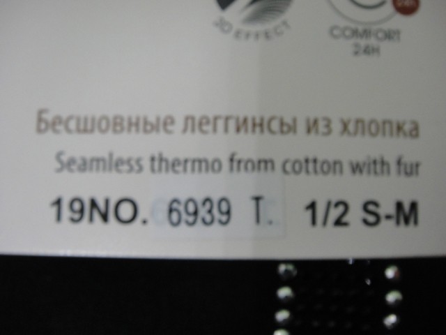  Леггинсы хлопок стразы