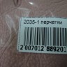  перчатки под замшу+под кожу