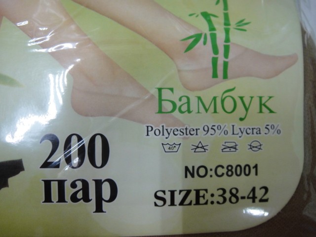 Следики капрон жен.