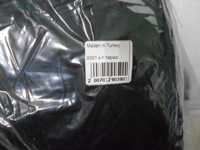 Термо-комплект