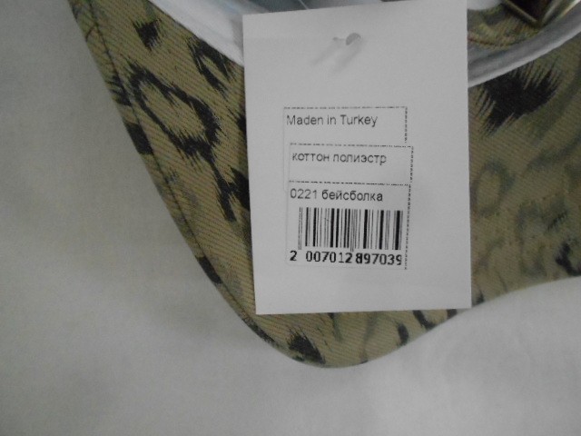  Бейсболка тигровый принт