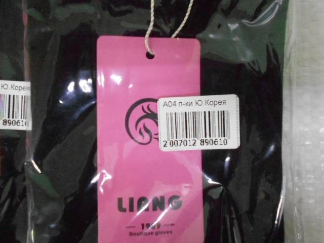  Перчатки жен.кашемир.стрейч