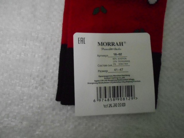 Носки муж.Новогодние 