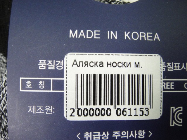  Носки муж.спорт-термо