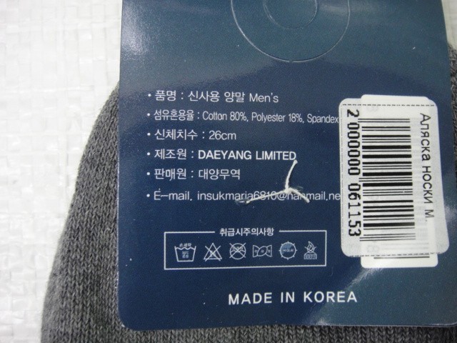  Носки муж.спорт-термо