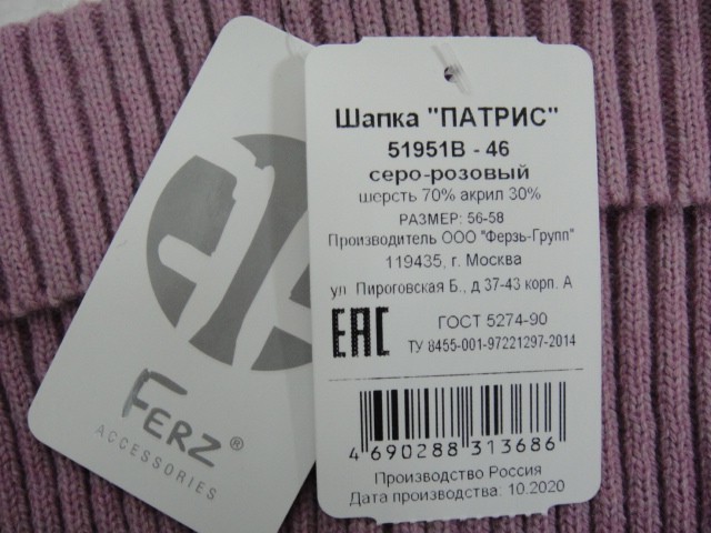   Патрис шапка