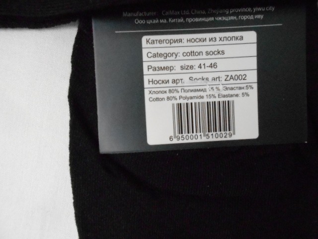  носки муж. коттон