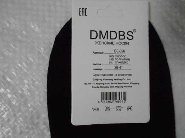  Носки жен. медицинские