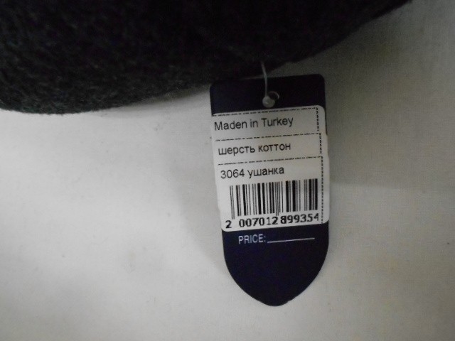  Ушанка муж. коттон+шерсть