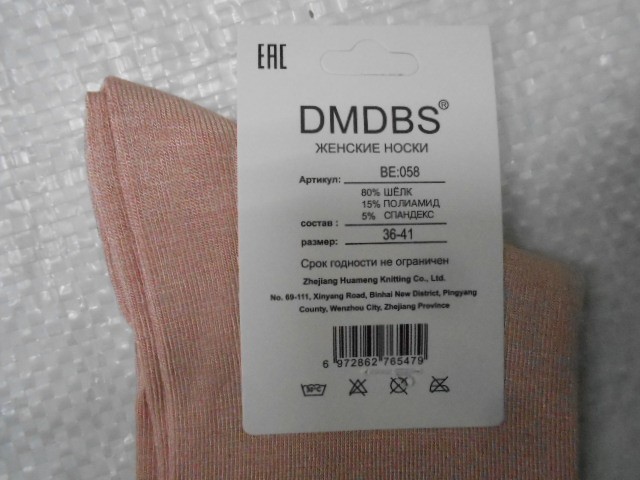   Носки жен. шёлк 