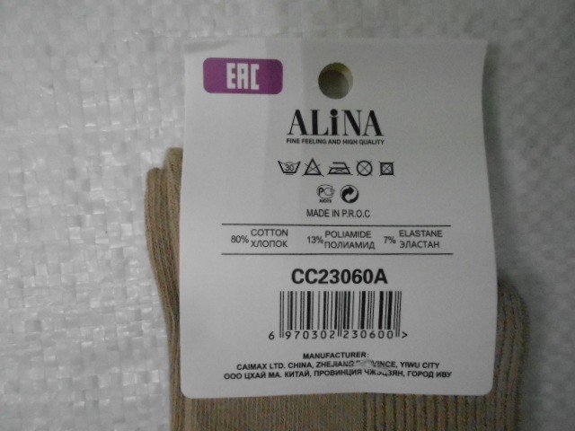  Носки жен. коттон