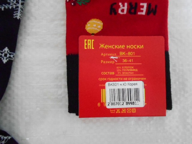  Носки жен. Новогодние
