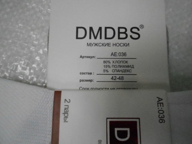  Следики муж. с сеткой