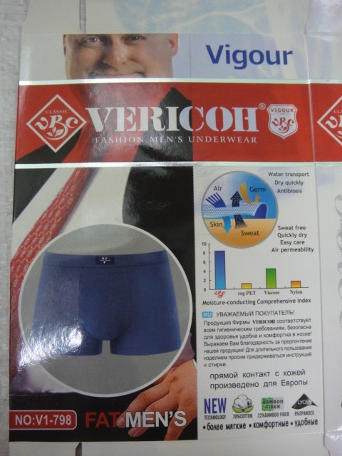 Боксеры Vericon великан