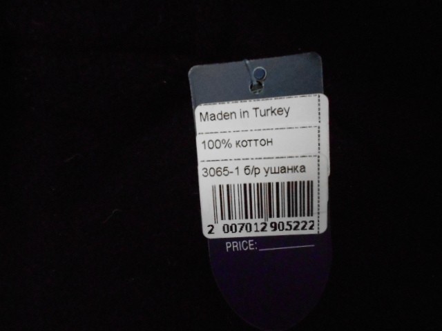  Ушанка коттон+барашек 