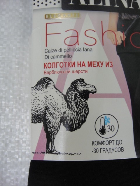  Колготки 1200D Верблюжья шерсть