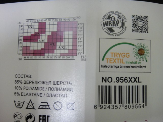  Колготки 1200D Верблюжья шерсть