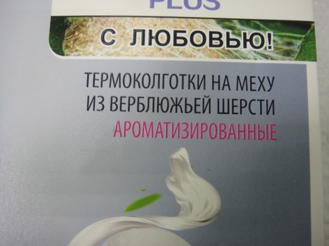  Колготки 1200D Верблюжья шерсть