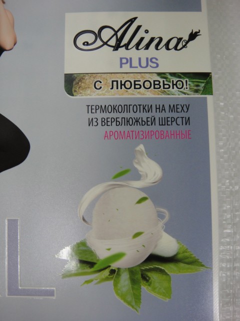  Колготки 1200D Верблюжья шерсть