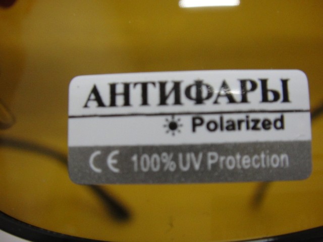  Антифары очки