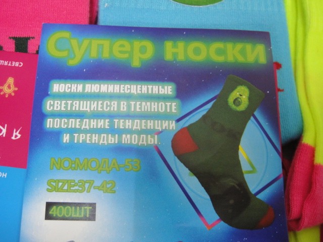  Носки авокадо светящиеся