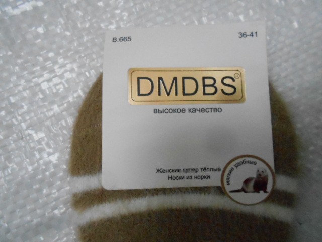  Следики жен. норка