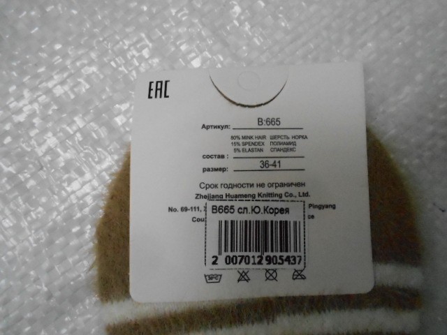  Следики жен. норка