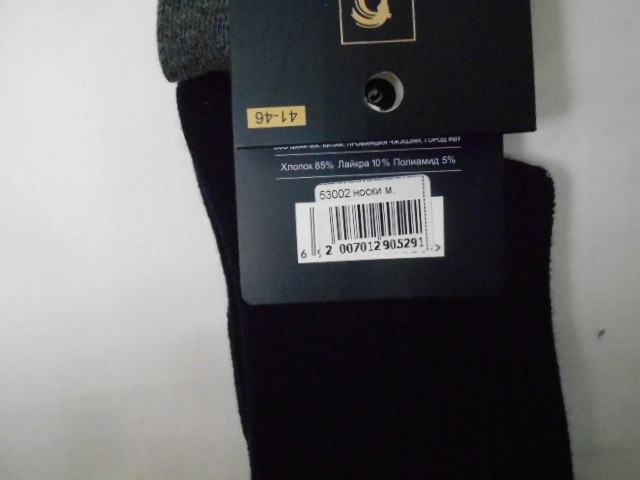  Носки муж.коттон
