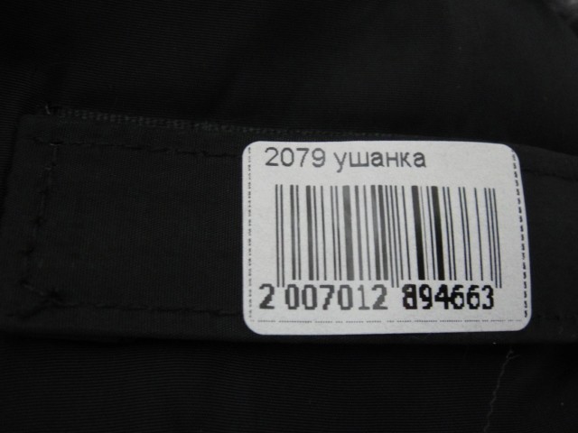  Ушанка плащёвка+мех