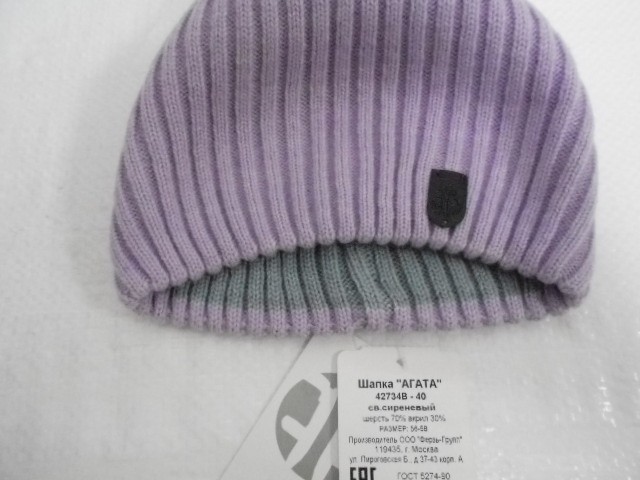 Агата шапка