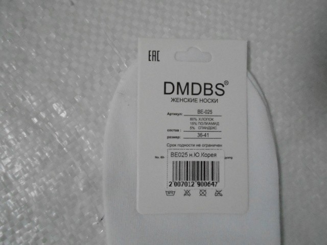  Носки жен. медицинские