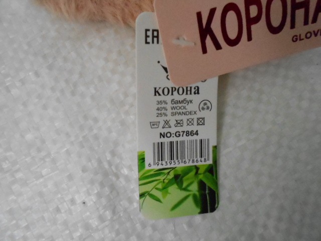   Перчатки жен. шерсть бамбук